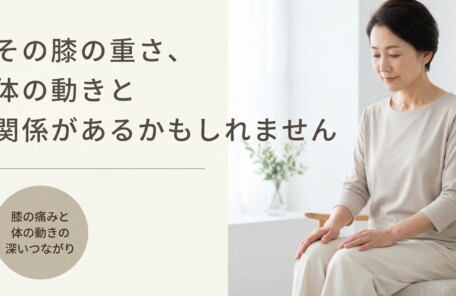 行橋市で膝の痛みにお悩みの方へ｜手技療法8割で体の動きの回復をサポートするすみれ整骨院｜すみれ整骨院